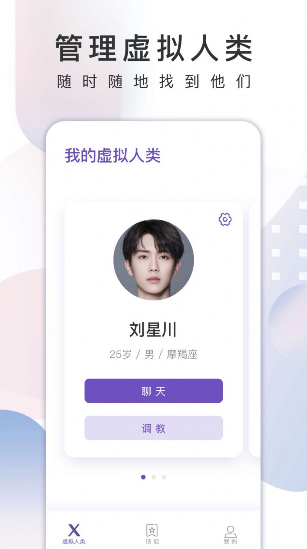 xeva虚拟人物
