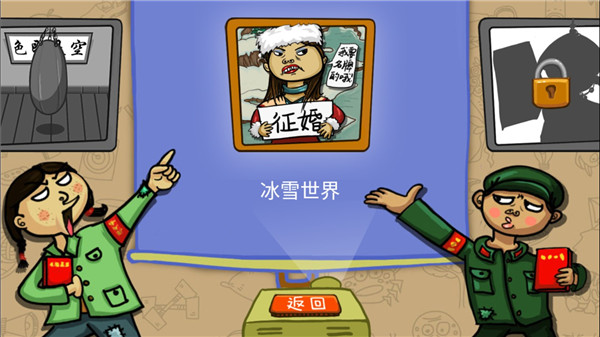 找你妹无限金币无限钻石版