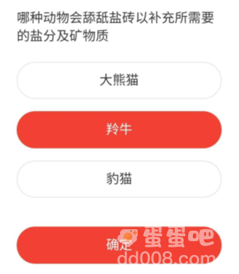 《微博》森林驿站2022年8月5日每日一题答案