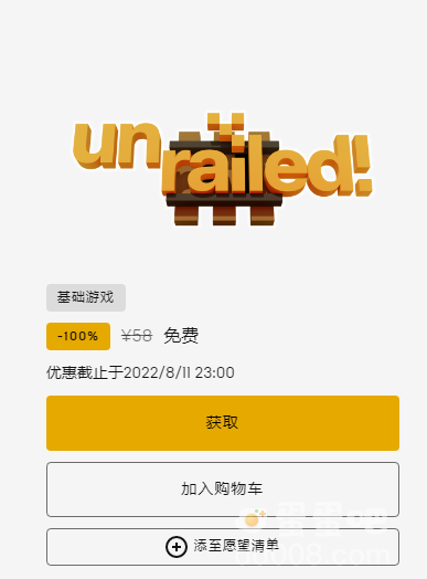 《Epic》喜加一Unrailed一起开火车免费领取方法介绍