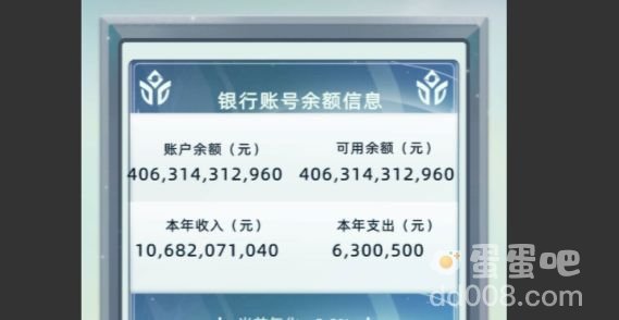 《当代人生》职业选择攻略