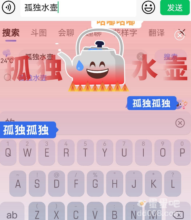 孤独水壶是什么梗