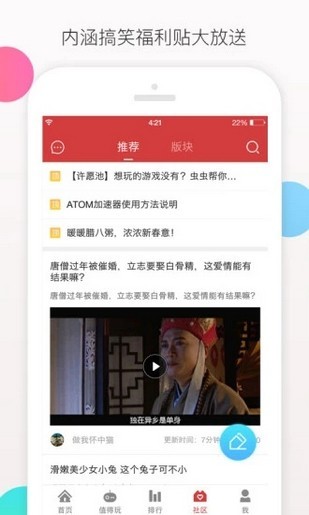爱趣手游折扣平台