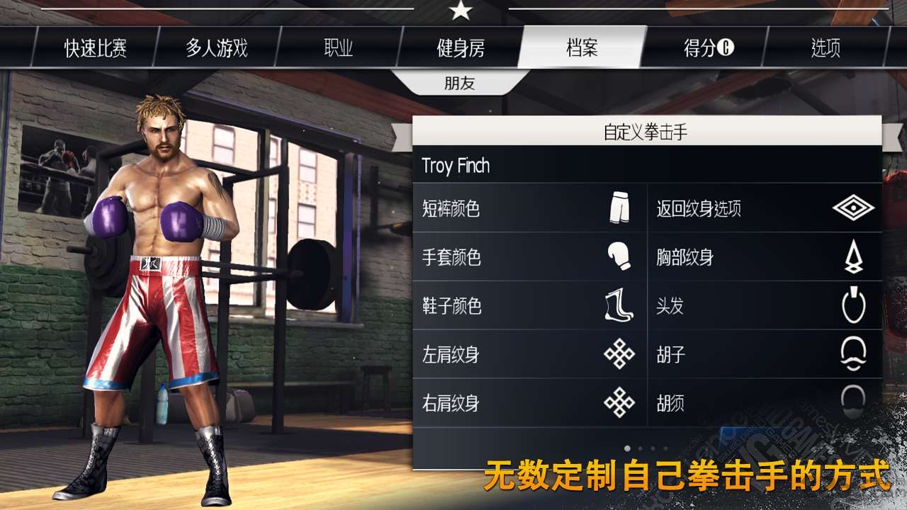 真实拳击中文版