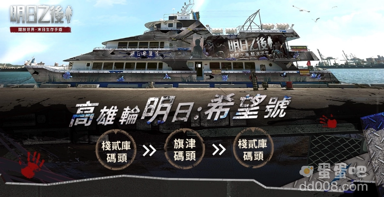 《明日之后》年度资料片更新「尸控之海」即将上线！丧尸×海洋，全面突破对末世生存的想像！