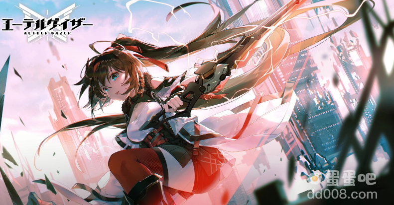 《Aether Gazer深空之眼》日版预约开始，讨伐视骸怪物修正世界回归常轨