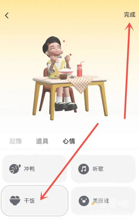 《抖音》动态头像设置方法介绍