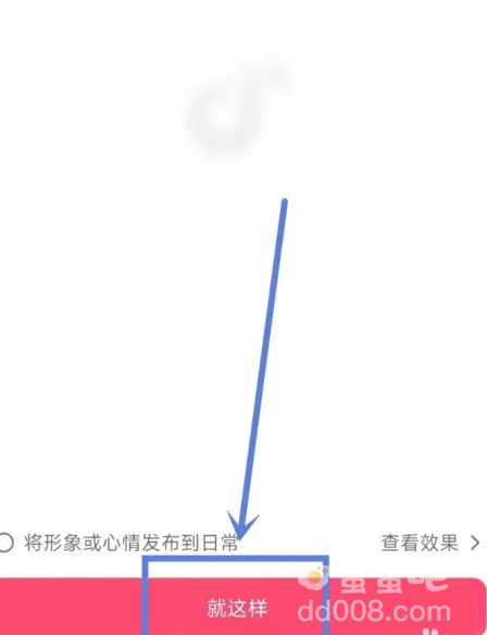 《抖音》动态头像设置方法介绍