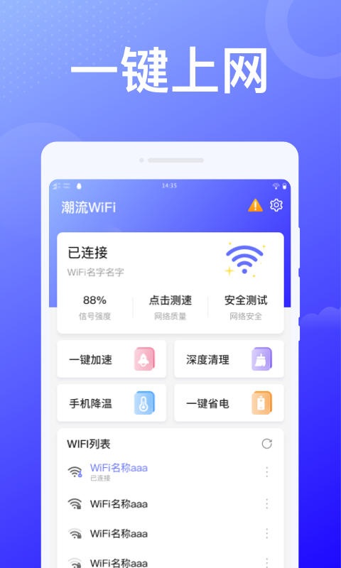 强力破wifi蹭网神器软件推荐盘点