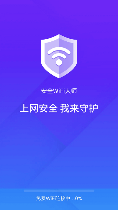 强力破wifi蹭网神器软件推荐盘点