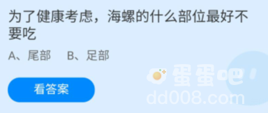 《支付宝》蚂蚁庄园2022年8月9日每日一题答案（2）