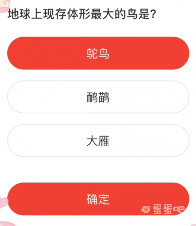 《微博》森林驿站2022年8月8日每日一题答案