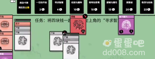 《堆叠大陆》第一关通关攻略