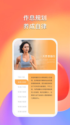 适合学生免费运动减脂健身的软件推荐盘点