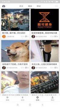 适合学生免费运动减脂健身的软件推荐盘点