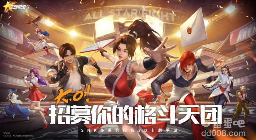 中手游格斗游戏《全明星激斗》10 月下旬上线，SNK 正版授权