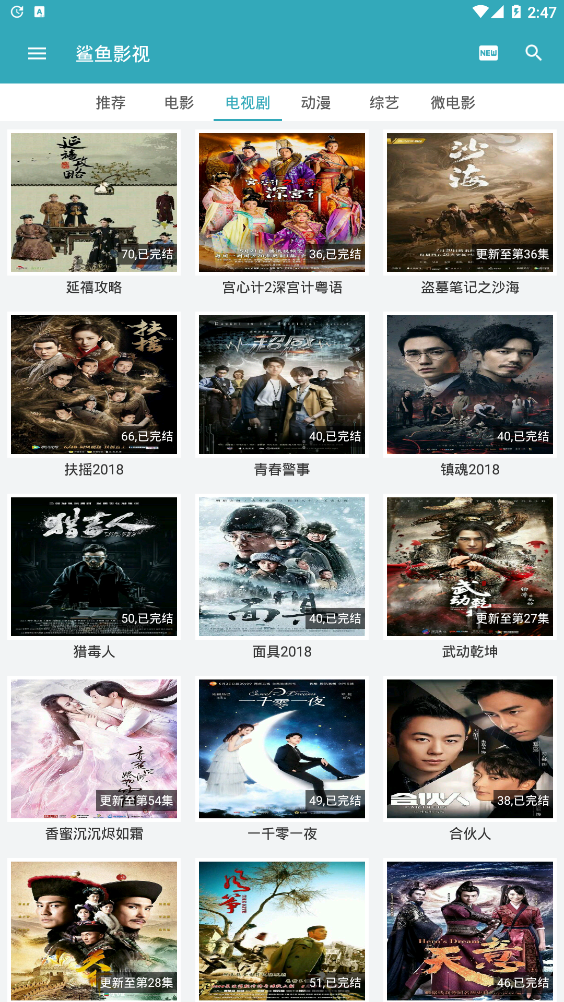 鲨鱼影视2024最新版本