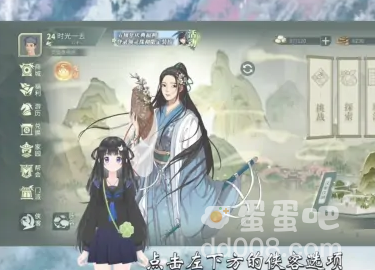 《汉家江湖》主修更换方法介绍