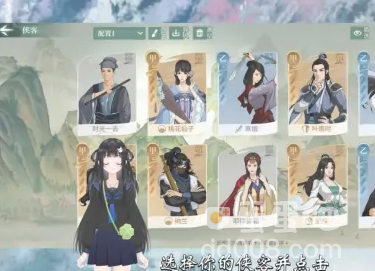 《汉家江湖》主修更换方法介绍