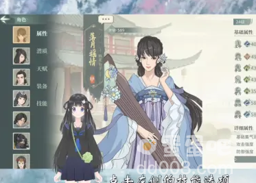 《汉家江湖》主修更换方法介绍