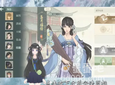 《汉家江湖》主修更换方法介绍