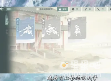 《汉家江湖》修炼武学方法介绍