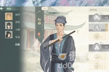 《汉家江湖》修炼武学方法介绍
