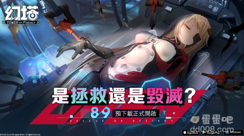 轻科幻开放世界跨平台大作《幻塔》开放预先下载！抢先捏脸打造独一无二游戏角色外观！