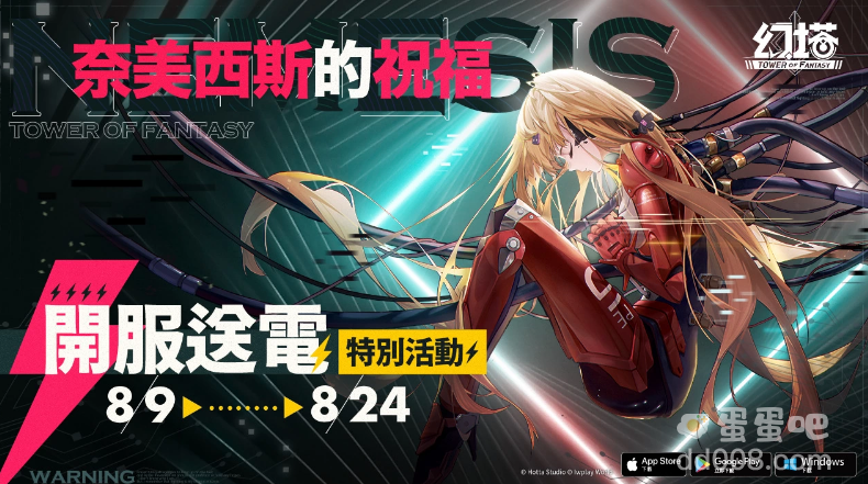 轻科幻开放世界跨平台大作《幻塔》开放预先下载！抢先捏脸打造独一无二游戏角色外观！