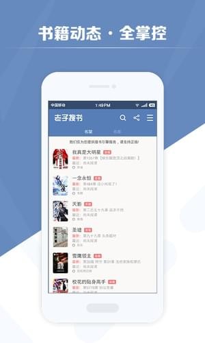 老子搜书去广告更新纯净版