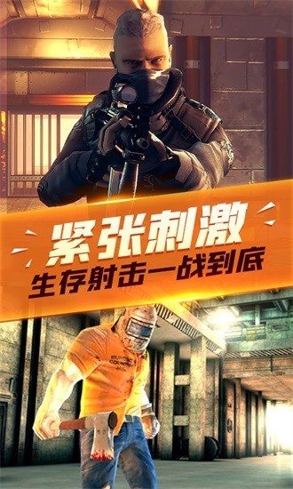 枪战模拟器无限钻石