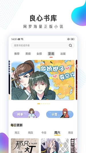 可以离线阅读当下热门小说的软件推荐盘点