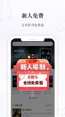 可以离线阅读当下热门小说的软件推荐盘点