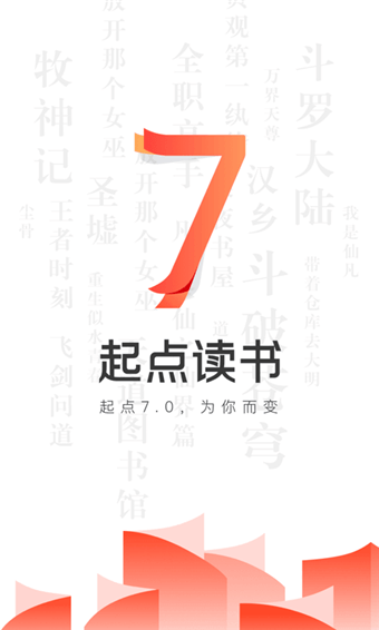 可以离线阅读当下热门小说的软件推荐盘点