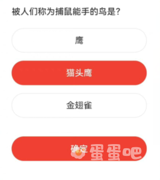 《微博》森林驿站2022年8月10日每日一题答案