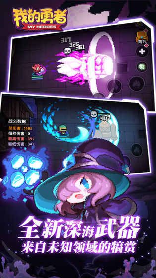 我的勇者内购无限粉钻