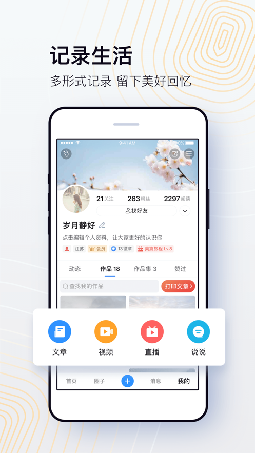 美篇相册制作
