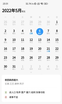 记录每日计划日常生活的记账笔记软件推荐盘点