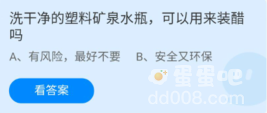 《支付宝》蚂蚁庄园2022年8月12日每日一题答案