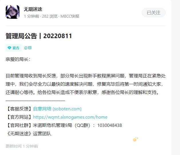 《无期迷途》黑屏闪退解决方法介绍