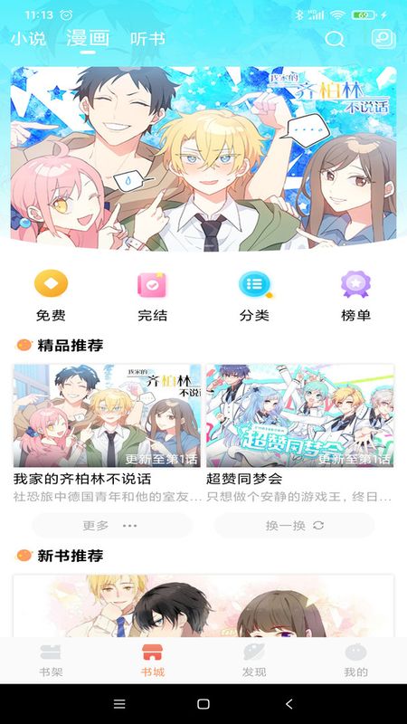 小说绘