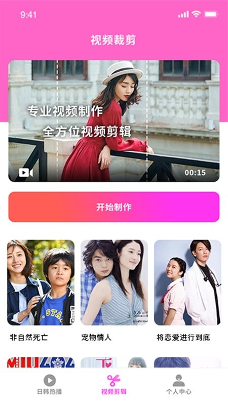 日剧控免费版