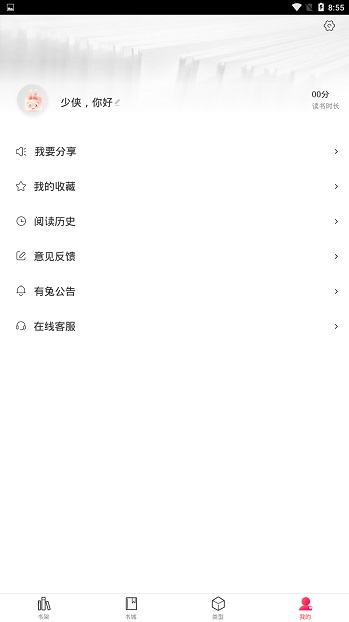 有兔