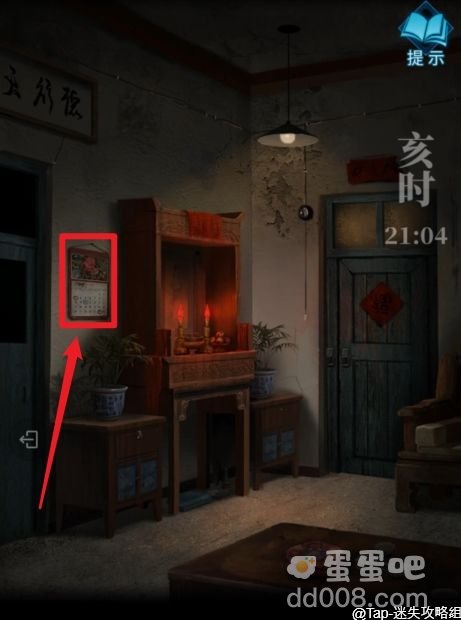 《纸嫁衣3鸳鸯债》第一章通关攻略