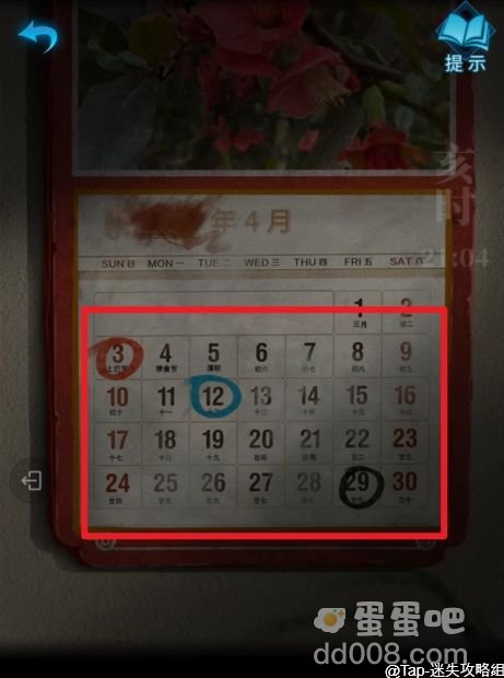 《纸嫁衣3鸳鸯债》第一章通关攻略