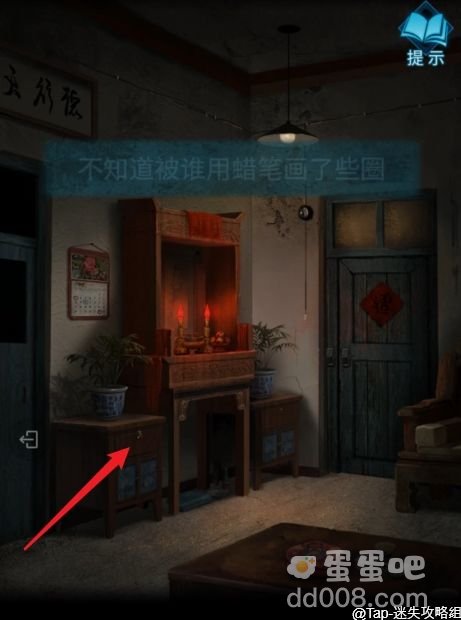 《纸嫁衣3鸳鸯债》第一章通关攻略