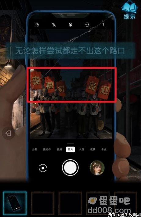 《纸嫁衣3鸳鸯债》第二章通关攻略