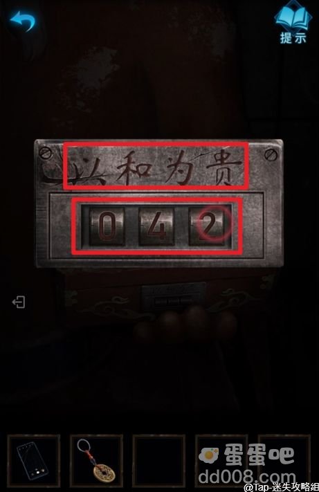 《纸嫁衣3鸳鸯债》第二章通关攻略