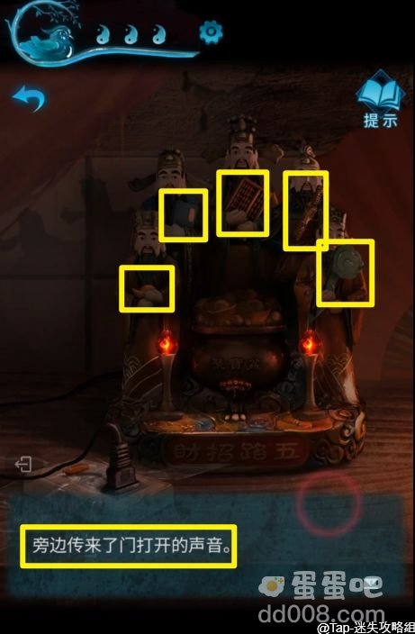 《纸嫁衣3鸳鸯债》第二章通关攻略