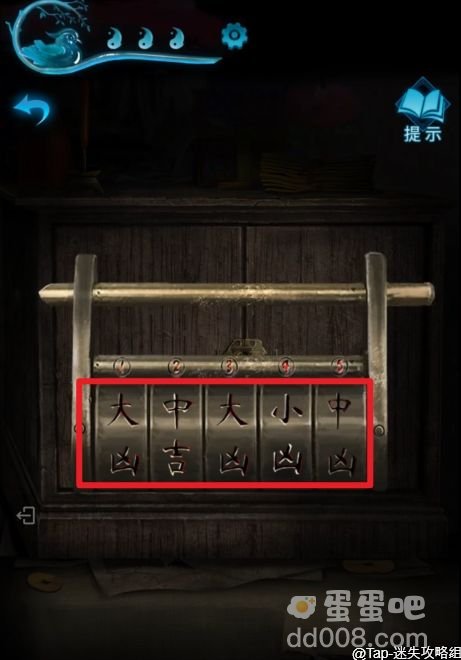 《纸嫁衣3鸳鸯债》第二章通关攻略